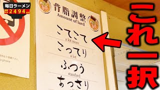 【背脂MAX】コテコテ一択！1日の疲れを癒す背脂マックスコール！をすする 野方ホープ 中野店【飯テロ】SUSURU TV.第2494回