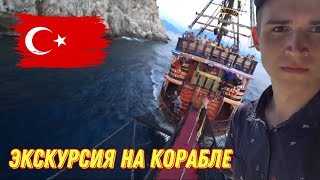 АЛАНЬЯ! Первая экскурсия в море🔥. Пенная вечеринка и дискотека.