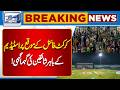 Cricket Final Fever | Fans Crowd Outside Stadium in Huge Numbers!  | Breaking News |  Lahore News HD