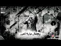 مقطع من اغنيه بنت الجيران   غناء حسن شاكوش