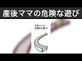 【たんくま】育児あるある6連発！産後ママの奮闘記｜第336話〜第341話