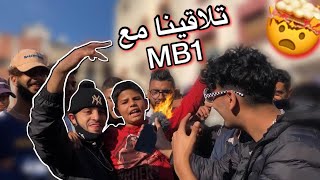 راب الشوارع الولفة / تلاقينا Mb1🔥😱 Moroccan rap freestyles 😱