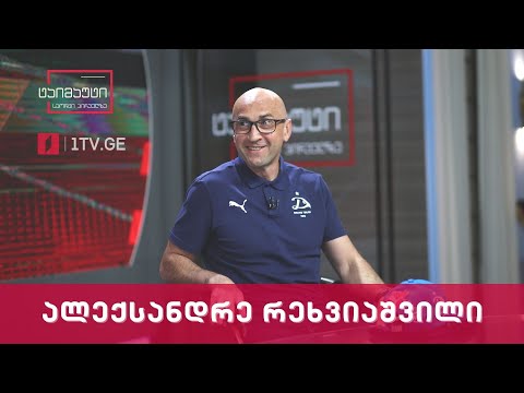 ინტერვიუ ალექსანდრე რეხვიაშვლითან #ტაიმაუტი