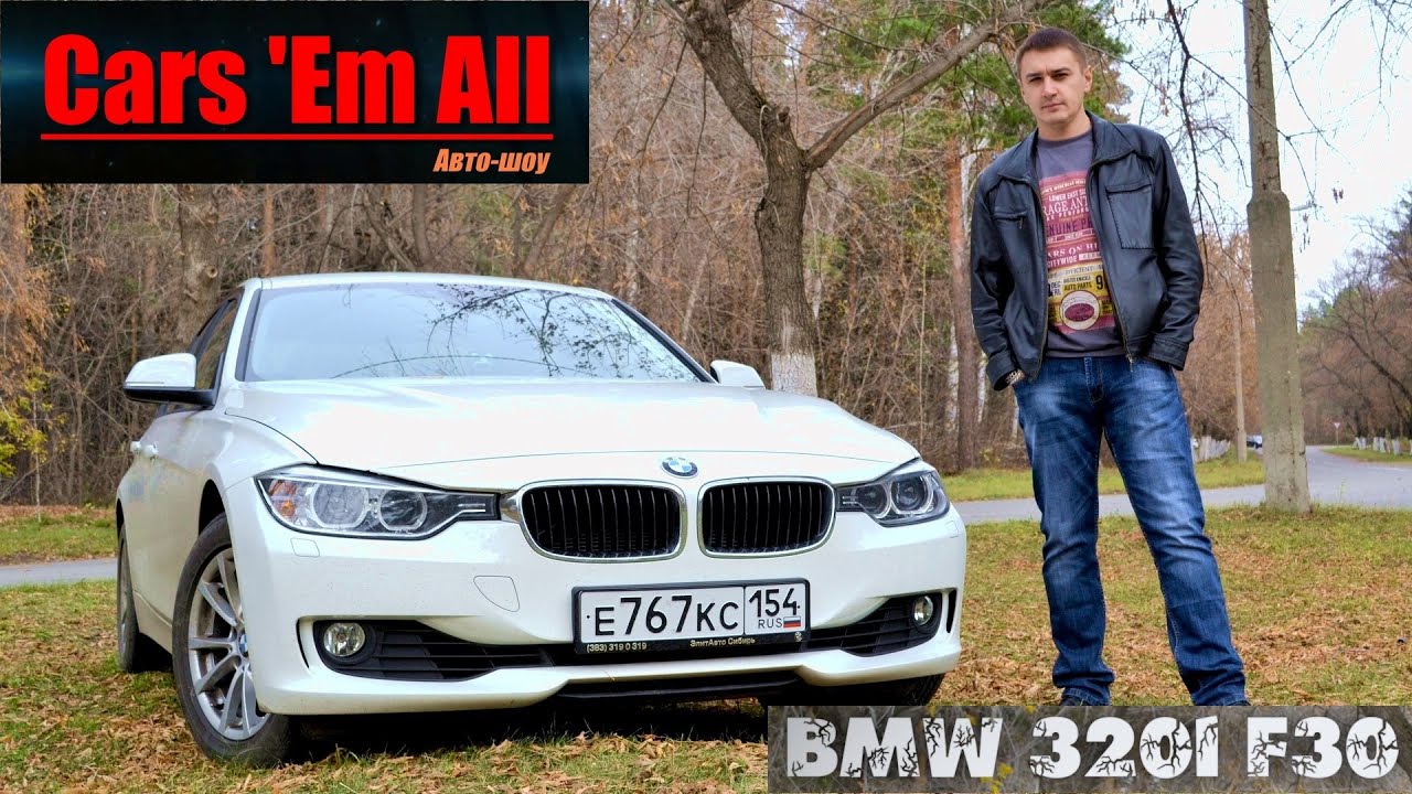 Регламент то бмв 320i