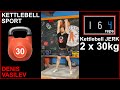 Kettlebell sport Jerk 30kg 164reps in 10min
