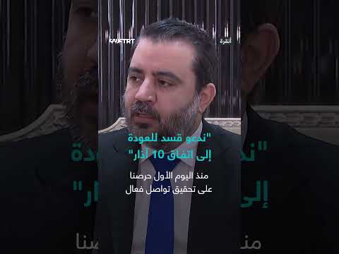 سوريا: تطورات الاتفاق مع قسد وأحداث السويداء وجهود إعادة الإعمار
