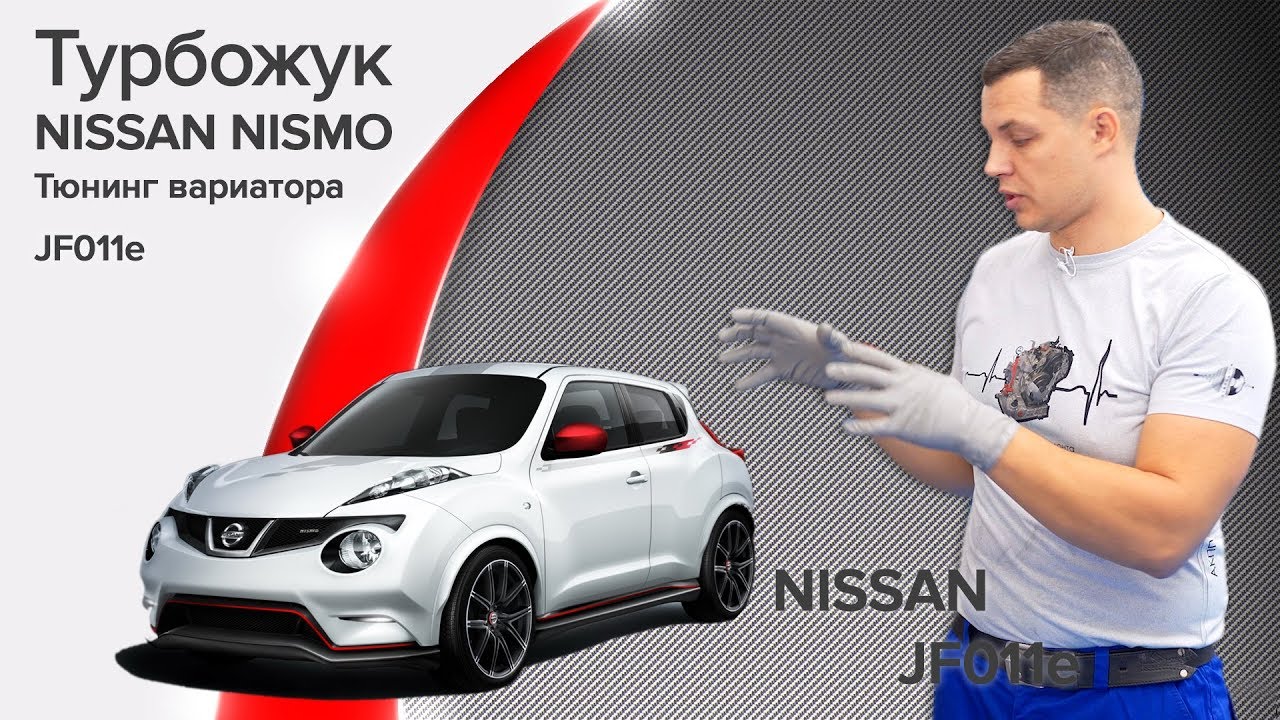 Ремонт вариатора nissan juke