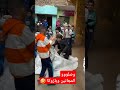 فرح مجانين العباسيه اكسبلور المجانين وبازوكا