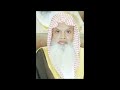 Cheikh ali al houdaifi sourate  almuzzammil 73
