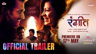 Rangeet | Official Trailer | Suspense Thriller | Bhushan Pradhan, Prarthana Behre | #ultrajhakaas