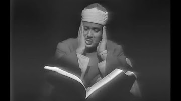 نوادر التلفزيون العراقي سورة يوسف للشيخ عبد الباسط عبد الصمد تلاوة مرئيه نادره جدا جوده اصليه