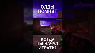 ОЛДЫ ПОМНЯТ (STANDOFF 2) #edit #editstandoff2 #рекомендации #со2 #стандофф2 #so2 #standoff2 #shorts