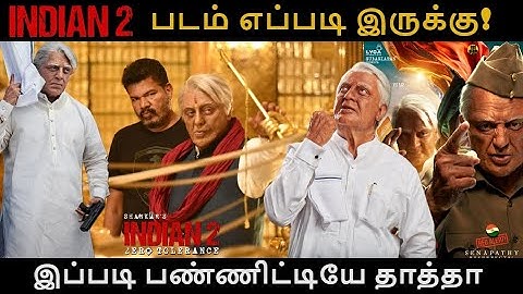 Indian 2 Movie FDFS Review | Indian 2 Movie Review | Kamal Haasan | Shankar | Anirudh