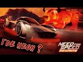 Need for Speed: No limits - Обновление 2021 без неона. Событие на Aston Martin Valkyrie (ios) #175