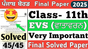 PSEB class 11th evs final paper 2025 | Solved | PSEB environment education paper 11th class | Term 2