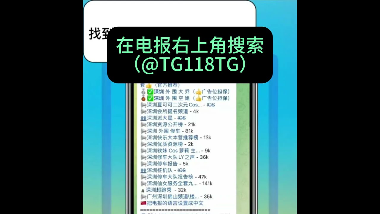 Telegram搜群神器,电报添加频道教程,纸飞机汉化! #telegram #分享 #电报群
