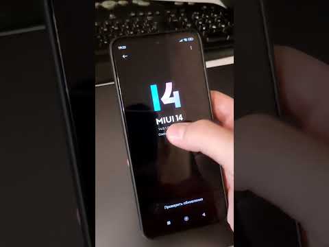 Как получить обновление на телефоны Xiaomi miui 14 если оно не приходит.#xiaomi #android #техника