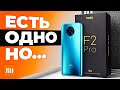 Xiaomi Poco F2 Pro спустя 30 дней / Обзор