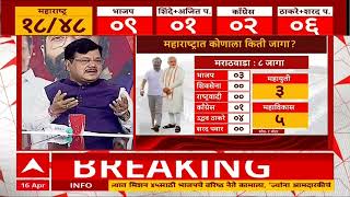 Nanded Lok Sabha 2024 Opinion Poll : राजकीय उलथापालथ तरीही नांदेडमध्ये काँग्रेसला आघाडी ABP Majha