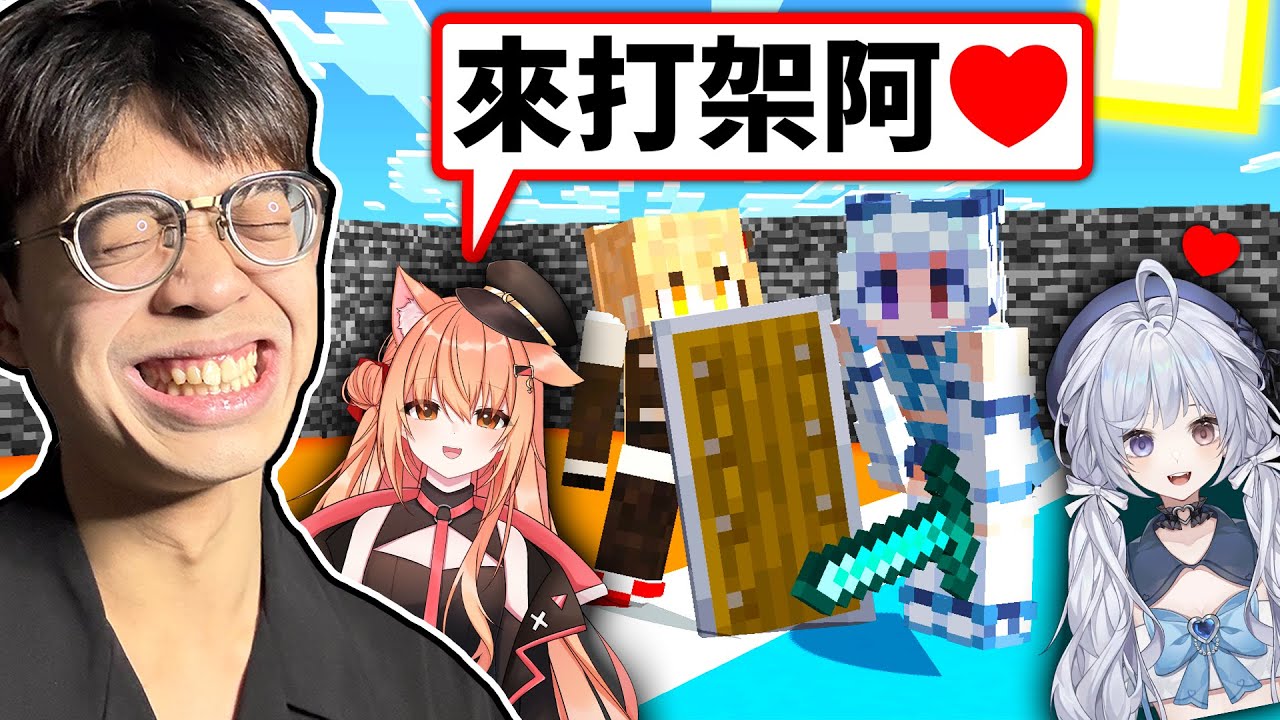 我製作了會殘害這兩位VTuber的噁心遊戲