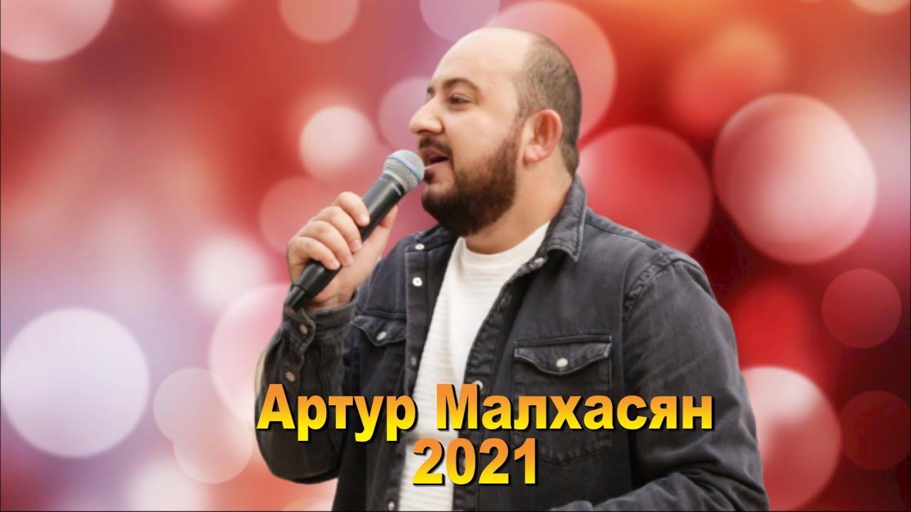 Песни артура армянина. Песни артура армянина. Песни артура армянина. Песни артура армянина. Песни артура армянина.
