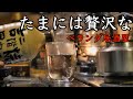 【七輪】たまには贅沢なベランダ居酒屋！