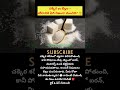 #SugarVsJaggery #HealthTips #HealthyFood #TeluguReels #FoodFacts #NaturalLiving #trendingnow