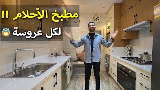 best kitchen design 2023 أفضل تصميم مطبخ و كيفية أستغلال المساحات بديكور رائع