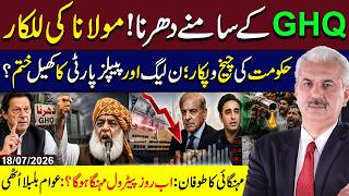 Pakistan Political Crisis | GHQ Protest, Government Panic & Petrol Price Shock || Arif Hameed Bhatti