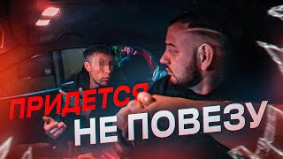 ВЕЗИ ПЯТЕРЫХ | ХИТРЫЕ ПАССАЖИРЫ В ТАКСИ | КАК ЛЮДИ СОЗДАЮТ СЕБЕ ПРОБЛЕМЫ