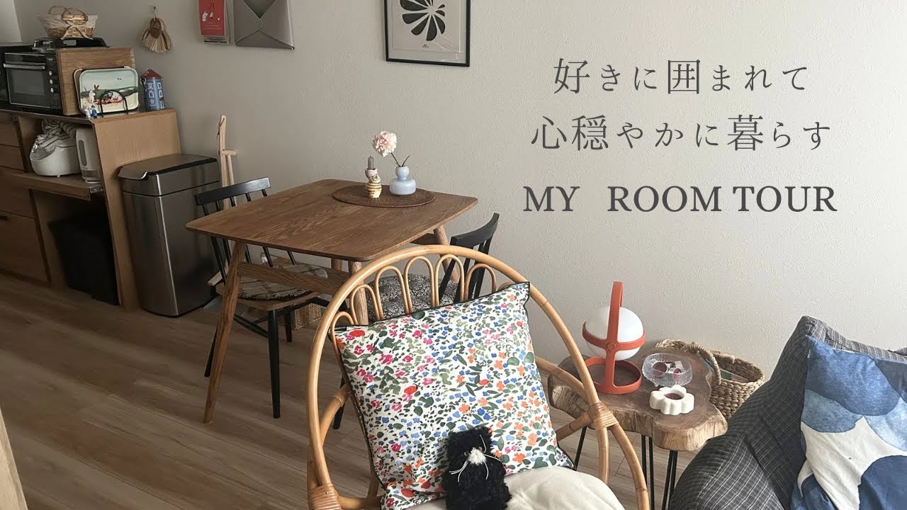 季節を感じながら心地よく暮らす二人暮らしの小さなお部屋🏠賃貸10畳のリビングダイニング🌲ルームツアー🪄