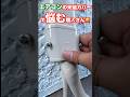 エアコンの『末端カバー』で悩む職人さん！