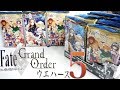 フルコンプするまで開封!! Fate/GrandOrderウエハース５ フェイトグランドオーダー （FGO） card 食玩 Japanese candy toys