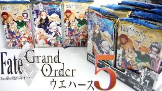 フルコンプするまで開封!! Fate/GrandOrderウエハース５ フェイトグランドオーダー （FGO） card 食玩 Japanese candy toys