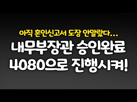 내무부장관님의 승인이 떨어졌다! RTX 4080으로 진행시켜!!