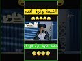 الشيعة وكرة القدم محمد الأضرعي كرة القدم الشيعة وكرة القدم محمد الأضرعي كرة القدم