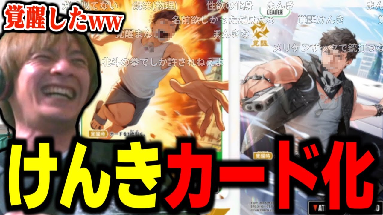 Oe-chan bursts into laughter when Kenki appears in a card game