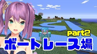 ボートレース場🚤 製作 Part2 #123【Minecraft】【にじさんじ】