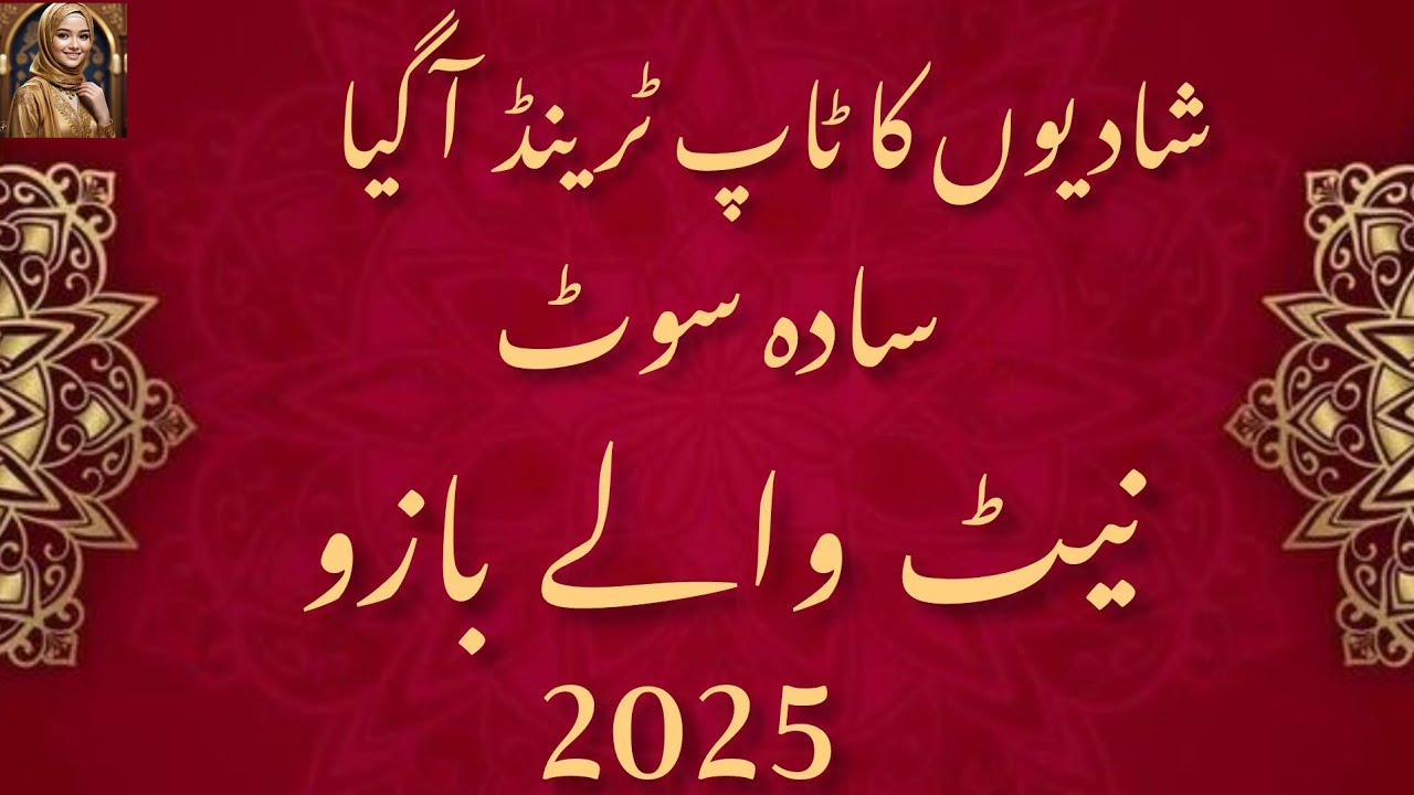 Plain suit with Net sleeves design / fancy Net dress designs / wedding dress design ideas 2025