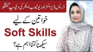 Why Soft Skills Are Important To Learn? | Saira Shakir
