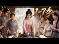 MULTI SUB💥新番💥1-7季| 穿入大荒亂世,主動下嫁糙漢百戶,鐵血夫君只寵我一人!《罪妻發配邊關》~一口气看全集 #漫剧 #anime