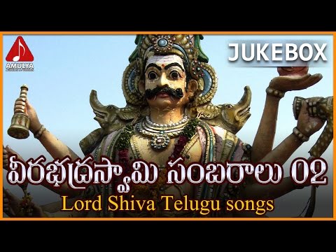 Lord Shiva Devotional Songs | Back to Back Telugu Songs Jukebox | Veerabhadra Swamy Sambaralu