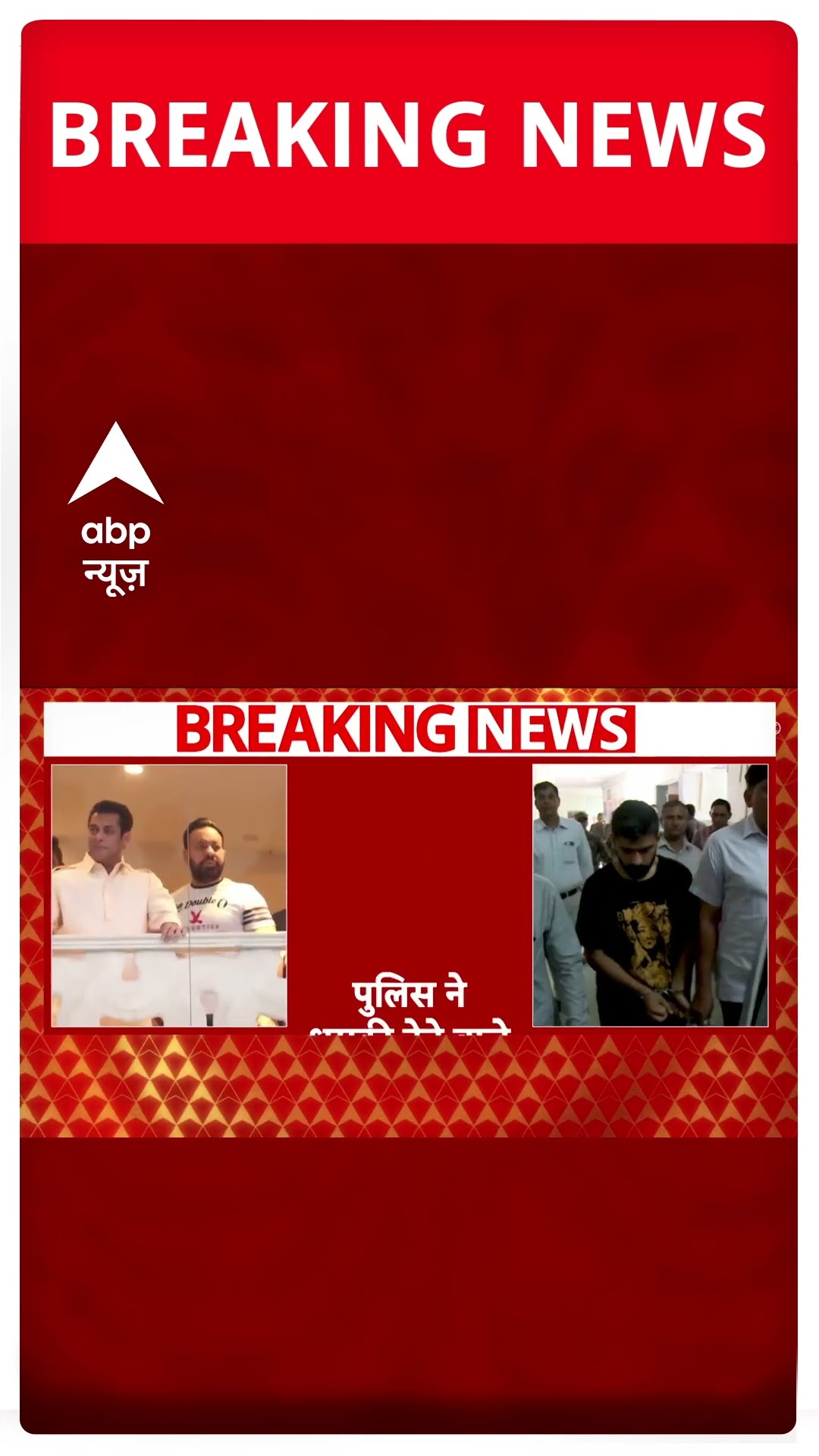 Salman Khan को धमकी मामले में बड़ी खबर | #shorts