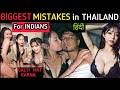 Thailand big mistakes by indians  pattaya bangkok massage 2023  hindi   ye galti  mat karna 