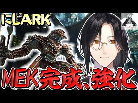 【#にじARK】ノード＆OSD周回でMEK強化！！！【シェリン/にじさんじ】