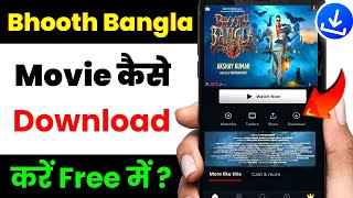 Bhooth Bangla Movie Kaise Dekhe Bhooth Bangla Movie Download Kaise Karen Bhooth Bangla Movie