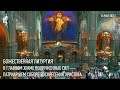 Божественная литургия в главном храме Вооруженных сил — Патриаршем соборе Воскресения Христова