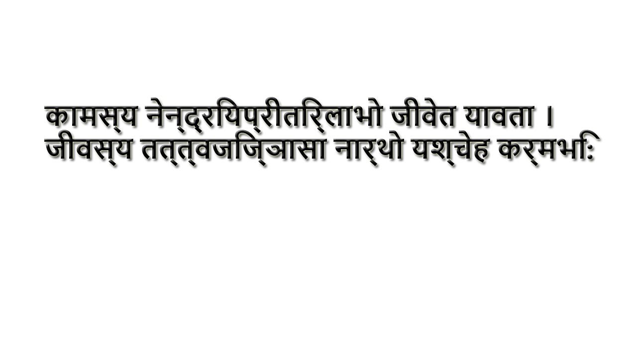 Bhagavad Gita - Significado da minha Tatoo - BV 91 - YouTube