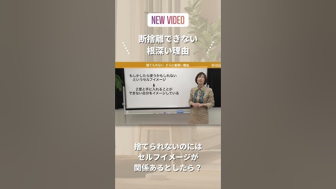 断捨離】持ち物をチェックしてみてください #shorts - YouTube