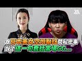 跟日本美女空姐聯誼問私密事 說了這一句蠢話當場GG VS MEDIAx 0DrtomatosLab 跟日本美女空姐聯誼問私密事 說了這一句蠢話當場GG VS MEDIAx 0DrtomatosLab